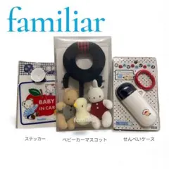 新品未使用・familiar ベビーカーマスコット・おもちゃ・ステッカー赤ちゃん
