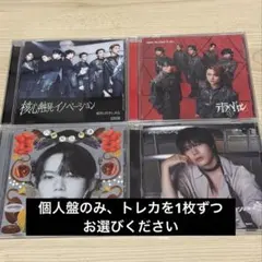 原因は自分にある。 CD 4枚セット