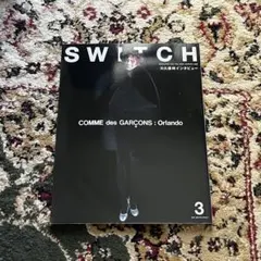 SWITCH 2020年　3月号 COMME des GARÇONS