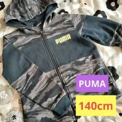 PUMA 迷彩柄パーカー 140cm　プーマ　羽織り　ジップアップ