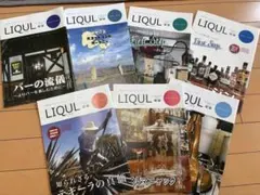 LIQUL リクル 酒専門情報誌 7冊まとめ売り