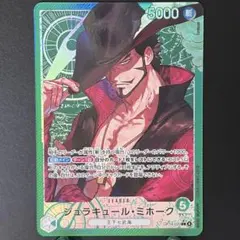 ミホーク リーダーパラレル、シャンクス レアパラレルセット