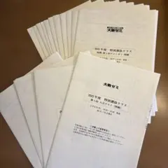大数ゼミ 特別選抜 Set - メルカリ