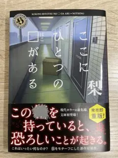 梨　ここにひとつの⬜︎がある