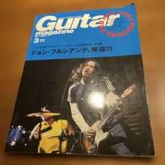 ギター・マガジン　ジョン・フルシアンテ特集号