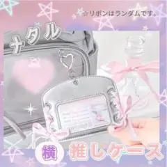 推し活 トレカケース カードケース メタル 横型 韓国 アイドル 可愛い