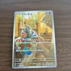 ミミッキュ AR スカーレット&バイオレット ハイクラスパック シャイニートレ…のサムネイル