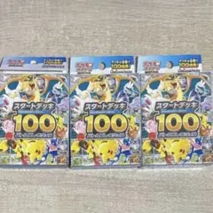 109.6グラム】ポケカ スタートデッキ100 バトルコレクション スタデ