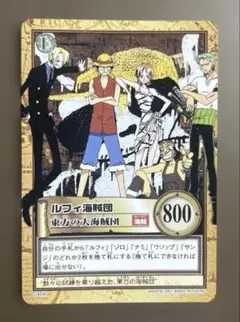ハイパーバトル 旧ワンピースカード ルフィ海賊団 偉大なる航路への