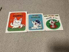 ノンタン 絵本 3冊セット