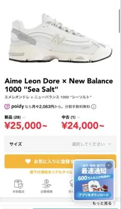 New Balance 990v5 ホワイト スニーカー