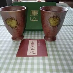 2026年最新】前畑陶器 庫山窯の人気アイテム - メルカリ