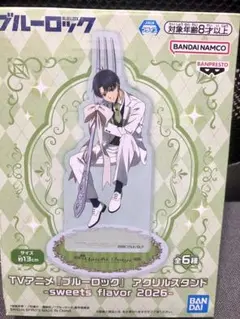 ブルーロック sweets flavor アクリルスタンド 潔世一 namco