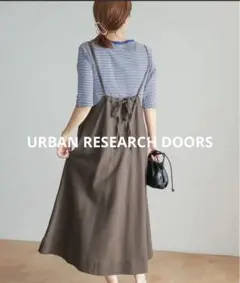 【美品】URBAN RESEARCH DOORS サスペンダーフレアスカート M