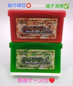 【２本セット♥】ポケットモンスターファイアレッド/リーフグリーン☆専用ケース付