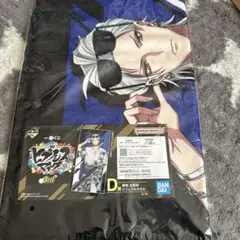 ヒプノシスマイク　ビジュアルタオル