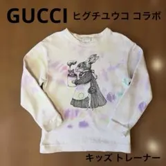 GUCCI ヒグチユウコ トレーナー キッズ　10 ホワイト　希少 人気