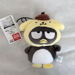 サンリオ　はぴだんぶい　プリンになりきりマスコット　バッドばつ丸　ポムポムプリン