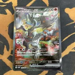 レシラムex SAR SV11W ホワイトフレア