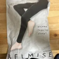 BELMISE ビターグレー パジャマレギンス