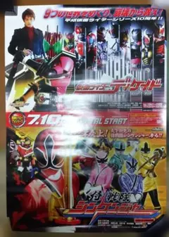 「仮面ライダー電王＆ディケイド」ＤＶＤ販促用Ｂ２サイズポスター（非売品・新品） 劇場版 仮面ライダー電王&ディケイド 鬼ヶ島の戦艦 非売品ポスター B2