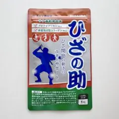 ひざの助30粒入✕2袋 Amazon.co.jp: えびす健康堂 ひざの助 サプリメント 30粒×3袋