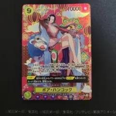 2026年最新】ワンピースカード Boa Hancock - OP14-112 (SP) OP14-112