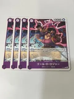 ワンピースカード　プロモ　ゴール・D・ロジャー　4枚