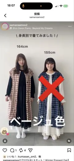 ⭐︎新品未使用未開封　SM2 ふわふわロングベスト④⭐︎ベージュ色　ノベルティ商品