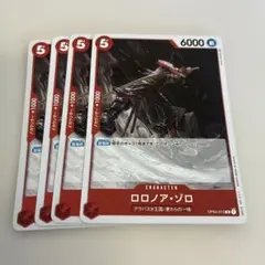 ロロノア・ゾロ R OP04-015