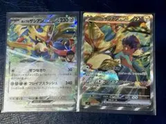 ホップのザシアンEX 230HP 2枚セット sv9 128/100 SAR