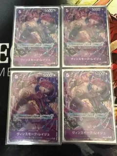 【即日発送】レイジュ　srパラレル4枚