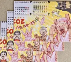 2026 포스터 캘린더 가타로만 3종 세트