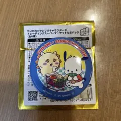 ちいかわ サンリオ スーパーマーケットな缶バッジ シーサー ポチャッコ