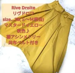 極美品　Rive Droite　タックフレアスカート36　マスタード　日本製のサムネイル