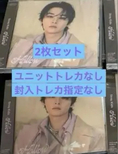 2枚セット【未開封】StrayKids Hollow FC盤 リノ 封入セット