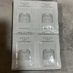 アルビオン　エクシア　クレンジングクリーム　　20包