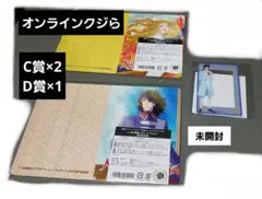 ＜ベルばら＞オンラインクジら セット売り⑦