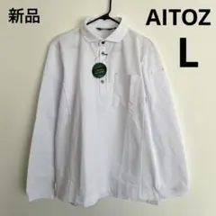 新品 アイトス 長袖ポロシャツ L 白 ユニフォーム 仕事着 介護 作業のサムネイル
