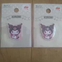 サンリオ クロミ ワッペン 2個セット