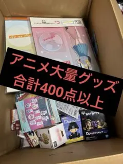 アニメグッズ ノンジャンル 大量 まとめ売り 300点以上 - メルカリ