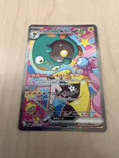 ナンジャモのハラバリーex SAR 236/193 MEGA ハイクラスパック…