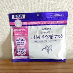 ナチュリエ ハトムギ メイク前マスクのサムネイル