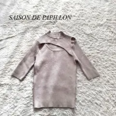 D5【セゾンドパピヨン】リブニット　五分丈袖　ハイネック　ピンク　肌見せ　M