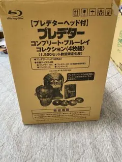 プレデター コンプリート・ブルーレイ・コレクション (プレデター