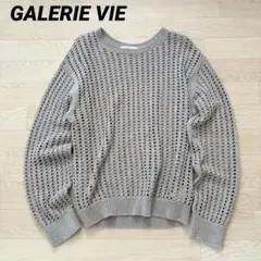 ２５年　美品　GALERIE VIE オープンワークコットンクルーネックニット