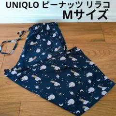 UNIQLO ピーナッツ リラコ ステテコ スヌーピー ルームウェア Mサイズ