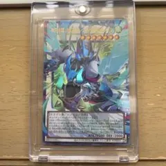 遊戯王　リミットオーバ　四天の龍クリアウィングシンクロドラゴン　オーバーフレーム