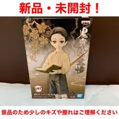 鬼滅の刃 鬼舞辻無惨 フィギュア