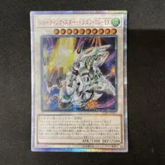 2025年最新】シューティングスタードラゴン プリズマの人気アイテム